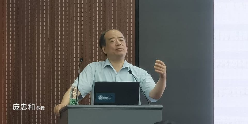 龐忠和教授