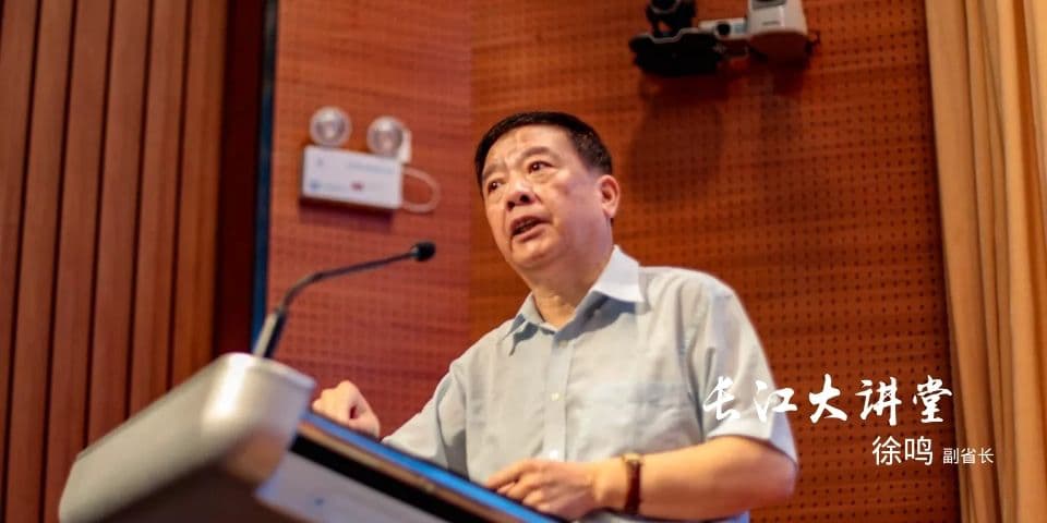 徐鳴副省長