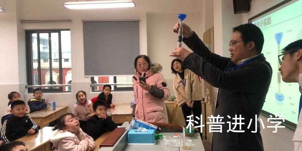 科普進小學(xué)