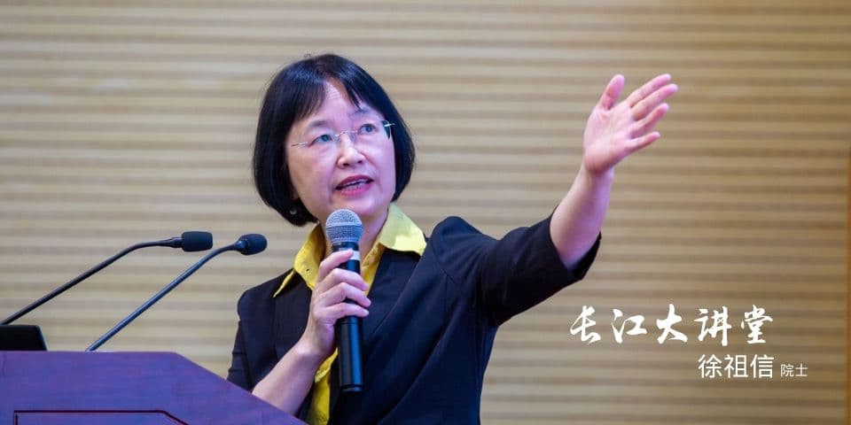 徐祖信院士