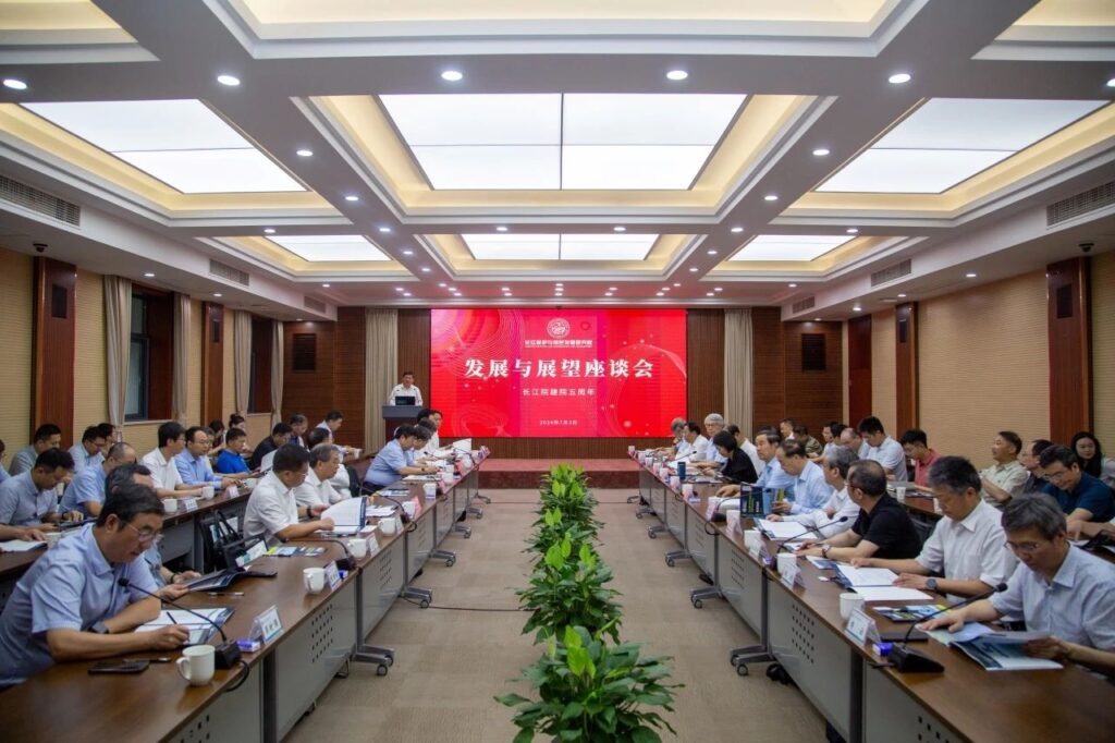 長江院發(fā)展與展望座談會