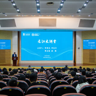 鄭國(guó)光、郭生練主講“長(zhǎng)江大講堂”